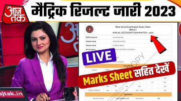 Bihar Board Matric Result 2023 Download Full Marksheet | Matric Result 2023 Download New Link