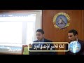 لدورة التدريبية (( النظام المحاسبي الموحد في العراق ))