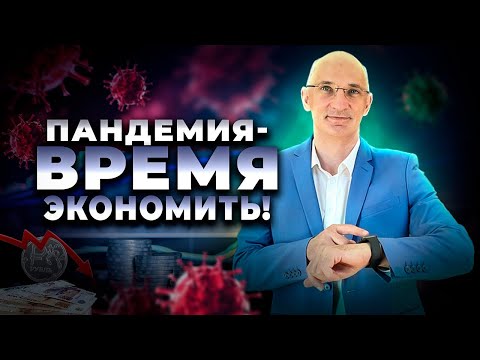 Как уменьшить расходы на зарплату в карантин?