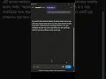 Talk with AI About EID #bangladeshstudents #programming #artificialintelligence #computerscience
