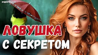 видео: Отсидев срок, Марина согласилась на фиктивный брак с олигархом. А едва вошла в ЗАГС ... картинка: Отсидев срок, Марина согласилась на фиктивный брак с олигархом. А едва вошла в ЗАГС ...