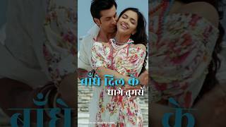 Max romance feels ❤️ | #RomanticStatus #KhudaJaane #BachnaAeHaseeno #RanbirKapoor #DeepikaPadukone