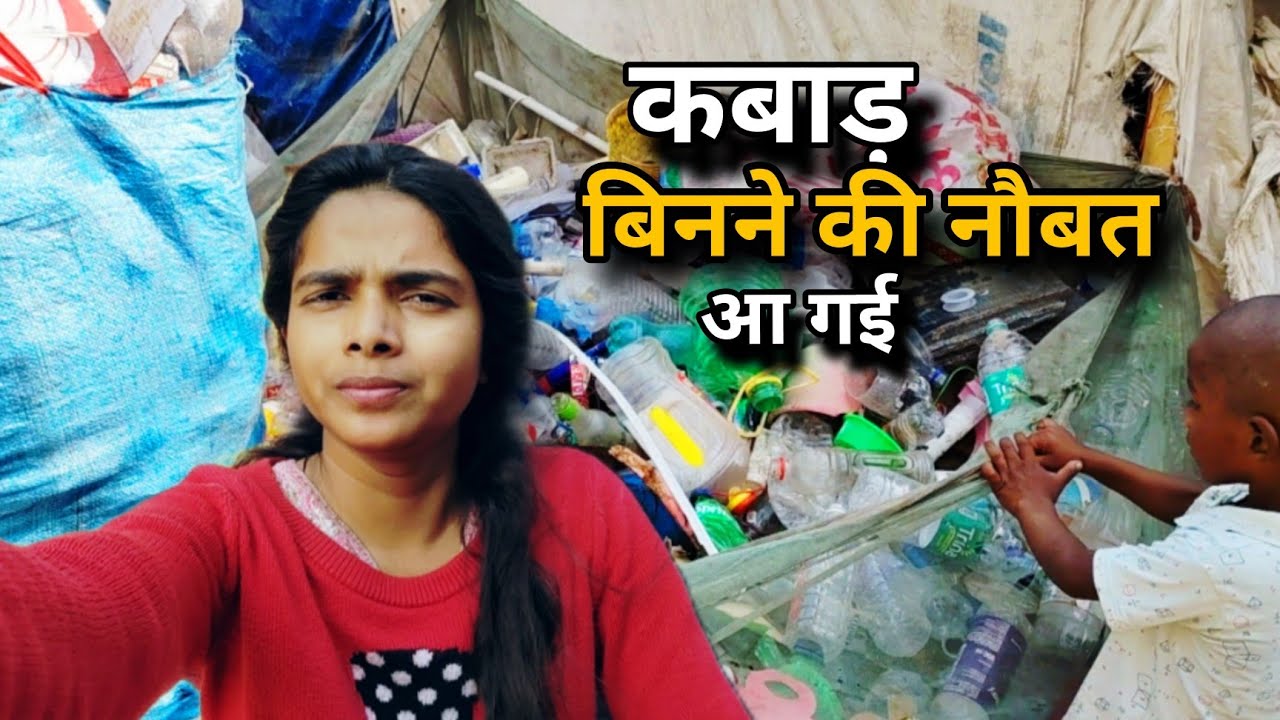 अब तो कबाड़ बिनने की नौबत आ गई 😂 | Jugaad Craft Vlog