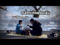กิจกรรมที่เราชื่นชอบ ทำขนม ทำของอร่อยๆกิน แต่..ญี่ปุ่นน้อยบอกไม่อร่อย!!!