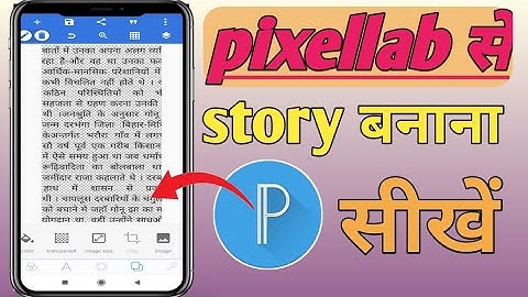 PixelLab Story Export Hania Voice Jaisa Video Kaise Banaye @haniavoice Jaisa Video