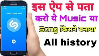 Sirph music se iske gane aur movie ka name kaise pata kare screenshot 2