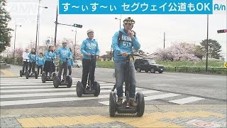 セグウェイ・ツアー始まる　特例で公道OK　世田谷区(16/04/05)
