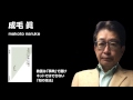 教養は「事典」で磨け　ネットではできない「知の技法」　成毛眞(著)