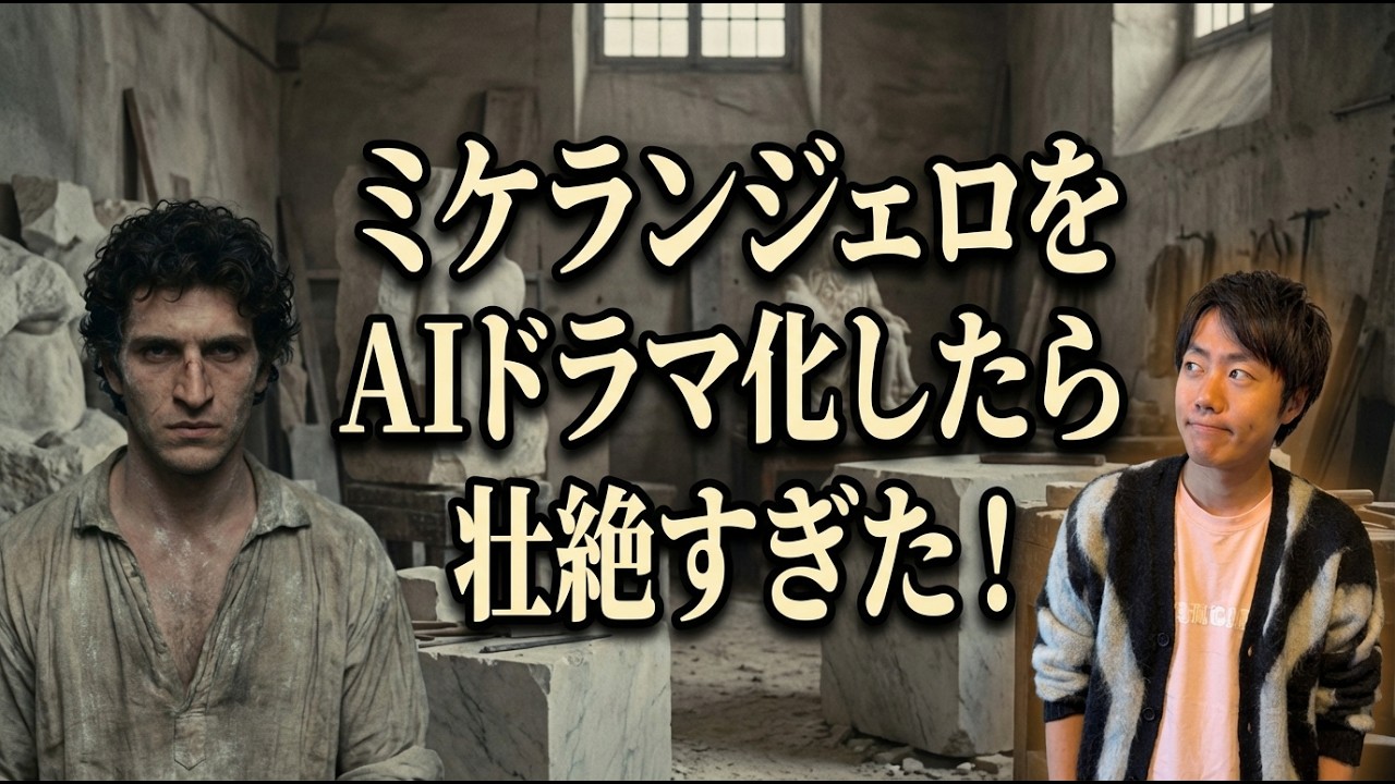 ミケランジェロの生涯: ダビデ像と最後の審判を生んだ、神のごとき天才の孤独と狂気