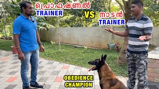 വീട്ടിലെ ട്രെയ്നർ VS പ്രൊഫഷണൽ DOG Trainer : Kerala 1st Obedience Champion Belgian Malinois