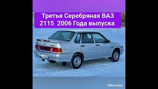 Все " ВАЗ 2115 " Которыми Владел Честер из brawl stars За Весь Апрель -Октябрь