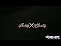 حالة واتس حمو الطيخا الدنيا زيطة ومفيش خريطه حالات واتس شاشة سودة 
