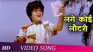 Lage Koi Lottery (HD) | Rivaaj (1972) | Mehmood Jr. | Mohd.Rafi Songs | Shankar Jaikishan