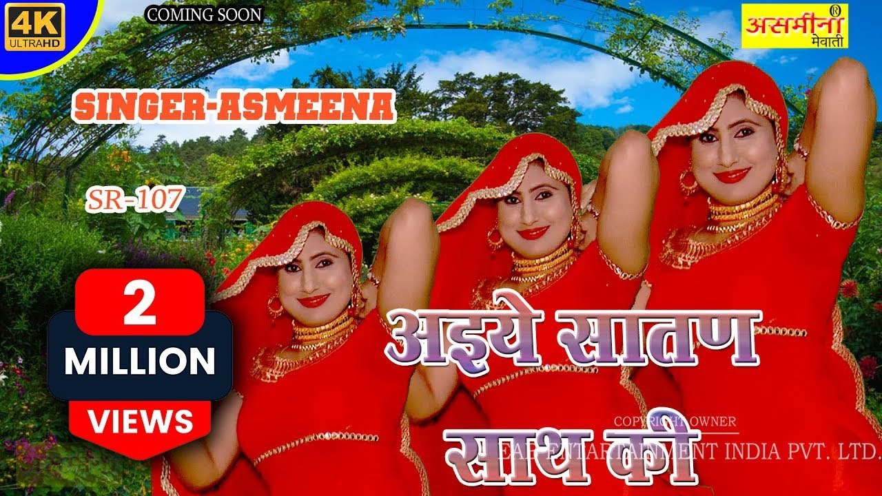 SR   107          Asmeena  New Mewati Video Song 2021  Song 2021
