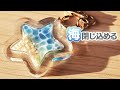 【UVレジン】ダイソーモールドで海塗り星シェイカー作ってみた