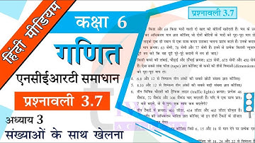 NCERT Solutions for Class 6 Maths Chapter 3 Exercise 3.7 संख्याओं के साथ खेलना in Hindi Medium.