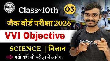 Class 10 Science important Question JAC Board || Jac Board Model paper 2026 Science || 10th science