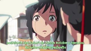 Download lagu เพลง Yume Tourou - RADWIMPS ( Ost.Your Name) op. [Thai sub]