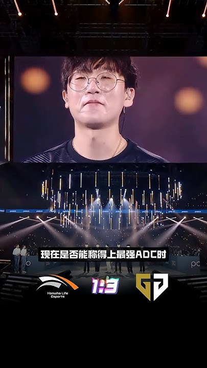 [閒聊] Ruler賽後採訪表示現在還不是ADC之王？