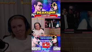 Реакция на Кубок МЦ: Palmdropov VS KANIMA