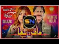 Daman Bacha Sohnre Honde Bewafa Mumtaz Mulai Gulaab New TikTok Viral Song 2025 Daman Bacha Sohnre Honde Bewafa Mumtaz Mulai Gulaab New TikTok Viral Song 2025