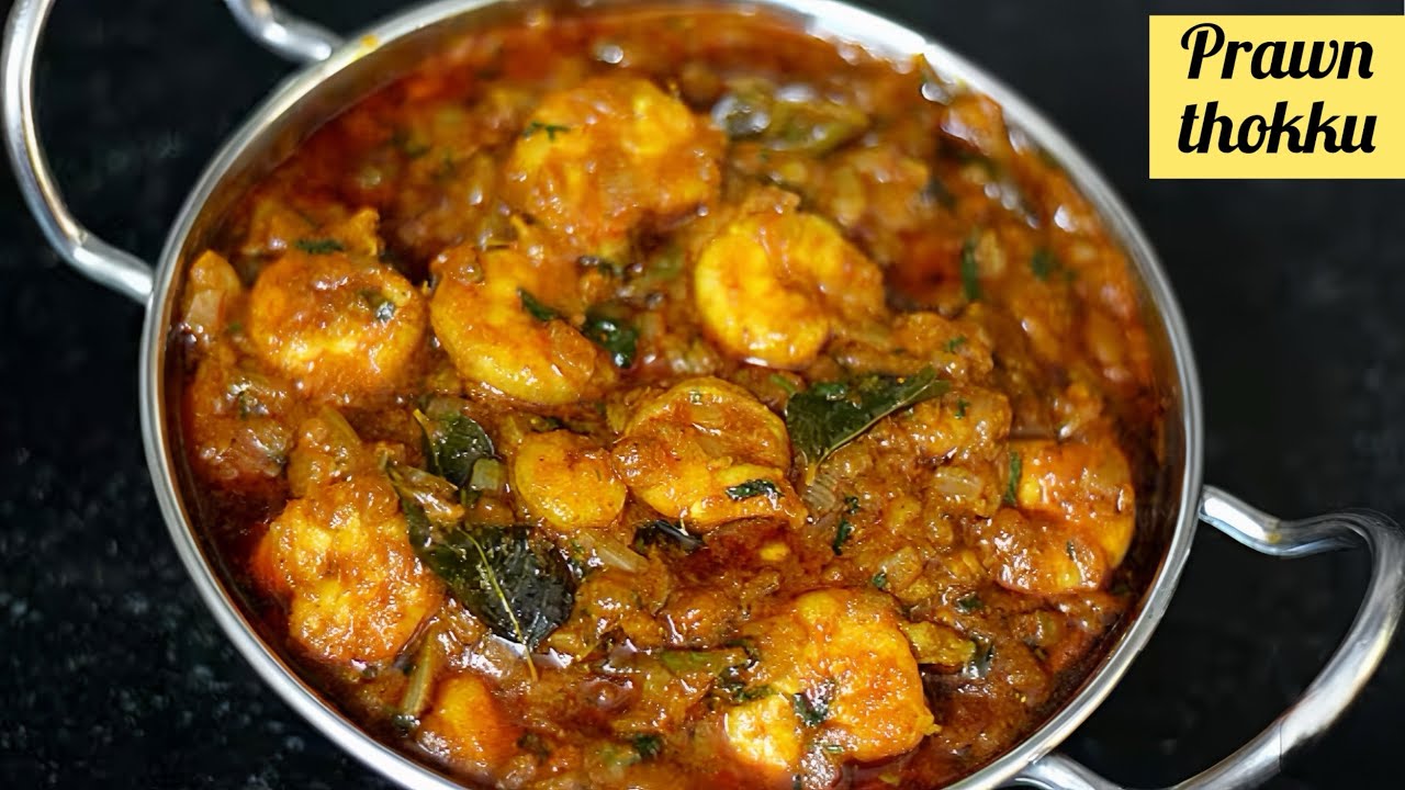 சுவையான இறால் தொக்கு😍👌 | Prawn Thokku Recipe in Tamil | Eral Thokku in tamil | Prawn Masala Recipe