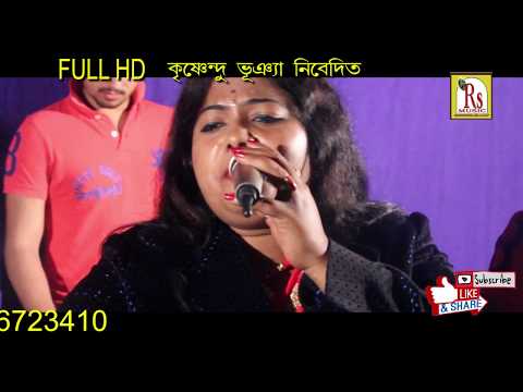 MOUSUMI NAAM || মৌসুমী নাম || Heart touching Song || Mousumi Debnath || RS MUSIC || 2018 baul song