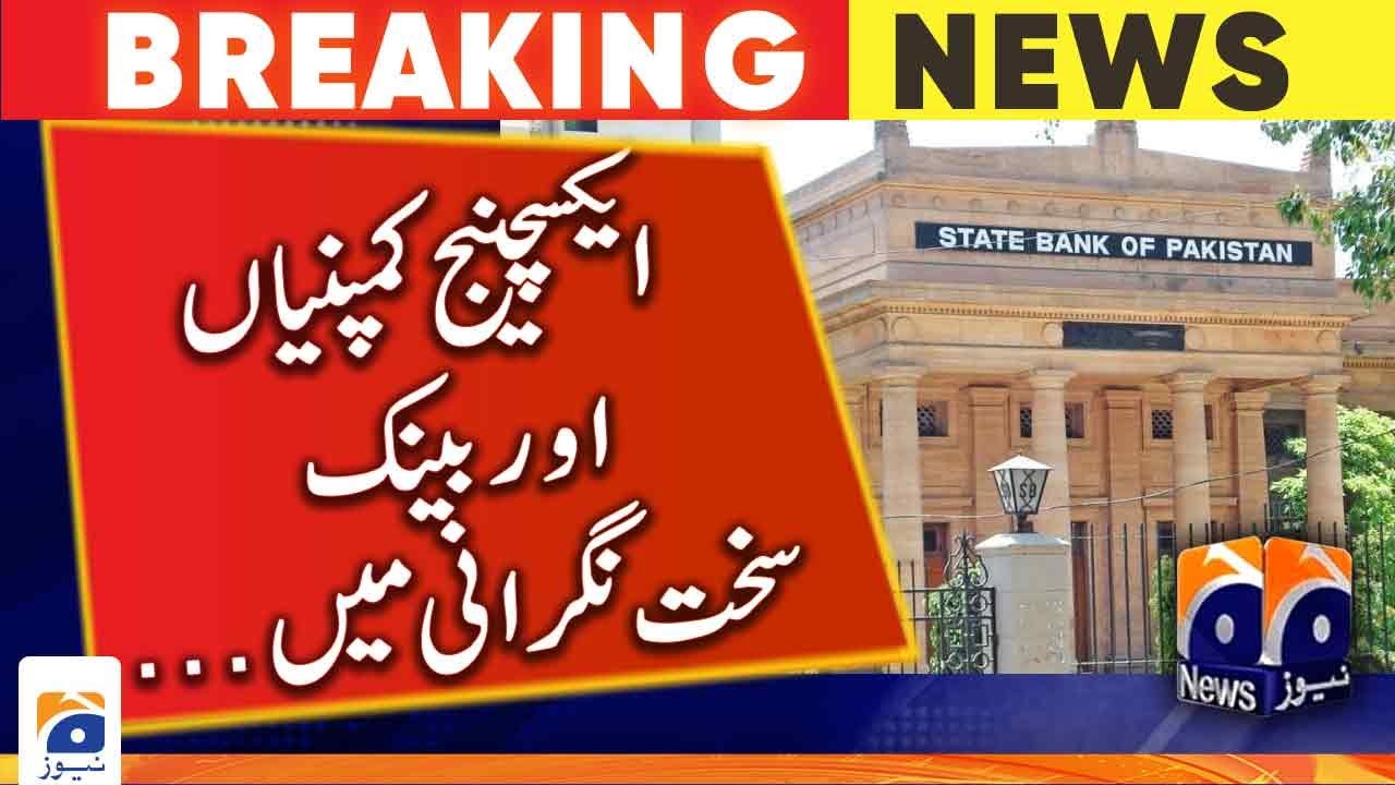 Exchange companies and banks are under strict supervision - State Bank of Pakistan | Geo News
