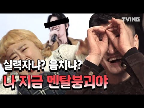 [너목보7] 이걸 도대체 어떻게 맞춤!? (김종국, 이특, 유세윤) I Can See Your Voice7