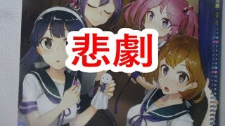 艦これカレンダー 月変わったら悲劇が起こった 艦これ17年カレンダー6月編 Youtube 艦これカレンダー 月変わったら悲劇が起こった 艦これ17年カレンダー6月編 Youtube