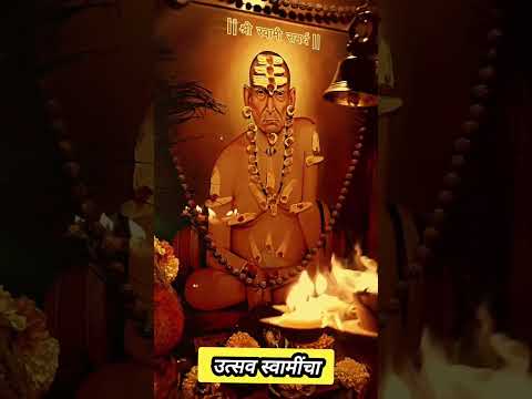 ​"अक्कलकोटी भंडारा, हा उत्सव स्वामींचा..." श्री स्वामी समर्थ दिव्य दर्शन व आरती 🙏🪔 #shorts