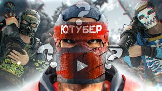 СЛУЧАЙНО ЗАРЕЙДИЛИ ЮТУБЕРА В РАСТ / RUST