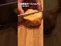 父飯=おかわり力71% とけるチーズで極厚熱な ハムカツ