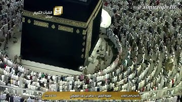 كردية متقنة من الشيخ د. ماهر المعيقلي لما تيسّر من سورة الحجر || عشاء الأربعاء ١٥-٥-١٤٣٧هـ