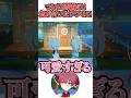 ついに自分達が姉妹なことに気が付いたフワモコ[#ホロライブ切り抜き#宝鐘マリン]
