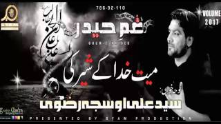 Mayat khuda k sher ki