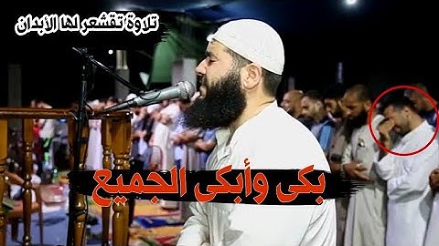 إن الله خبير بما تعملون || تلاوة خاشعة ومبكية القارئ غسان الشوربجي