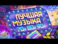 ЛУЧШАЯ МУЗЫКА 70х 80х 90х ✬ ЗОЛОТЫЕ ХИТЫ МИНУВШЕГО ВРЕМЕНИ ✬ 7 ✬ THE BEST MUSIC OF THE 70s 80s 90s