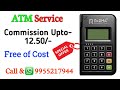 Free Free ATM Service High Commission Upto 12.50/- ! Full Details This Video