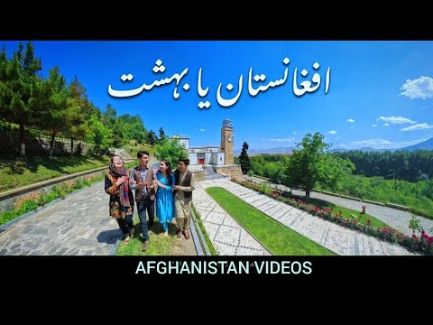 AFGHANISTAN 2026 4K افغانستان