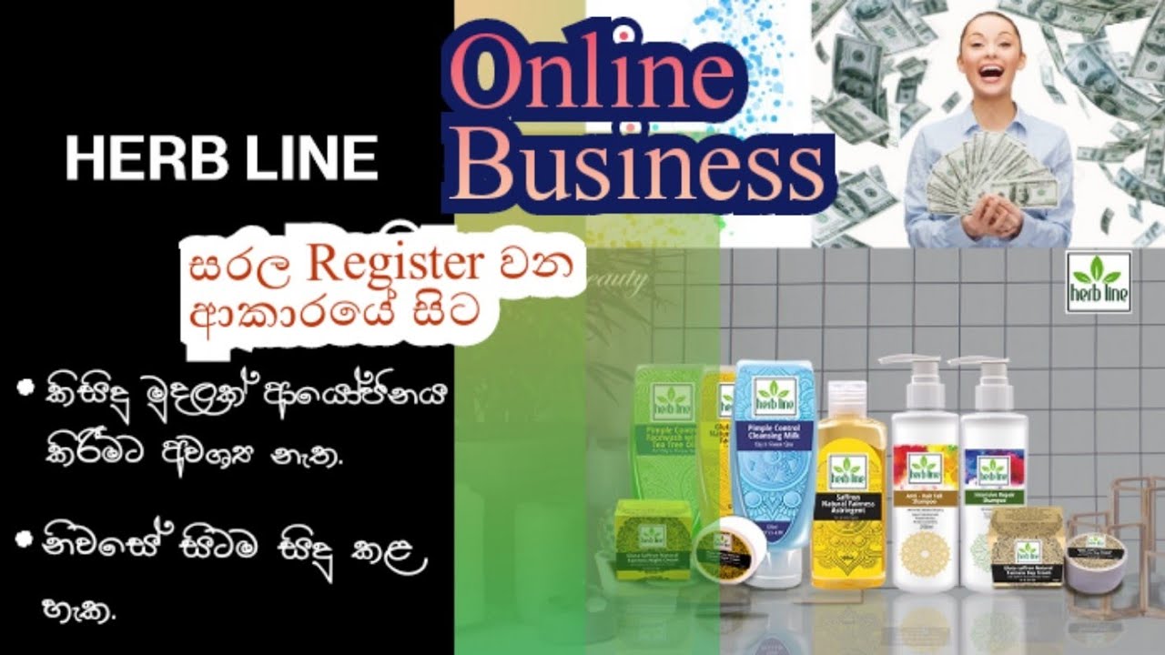 How to Register in Herb Line | Herb Line | Herb Line Sri Lanka | Online Business | Duvi Creations