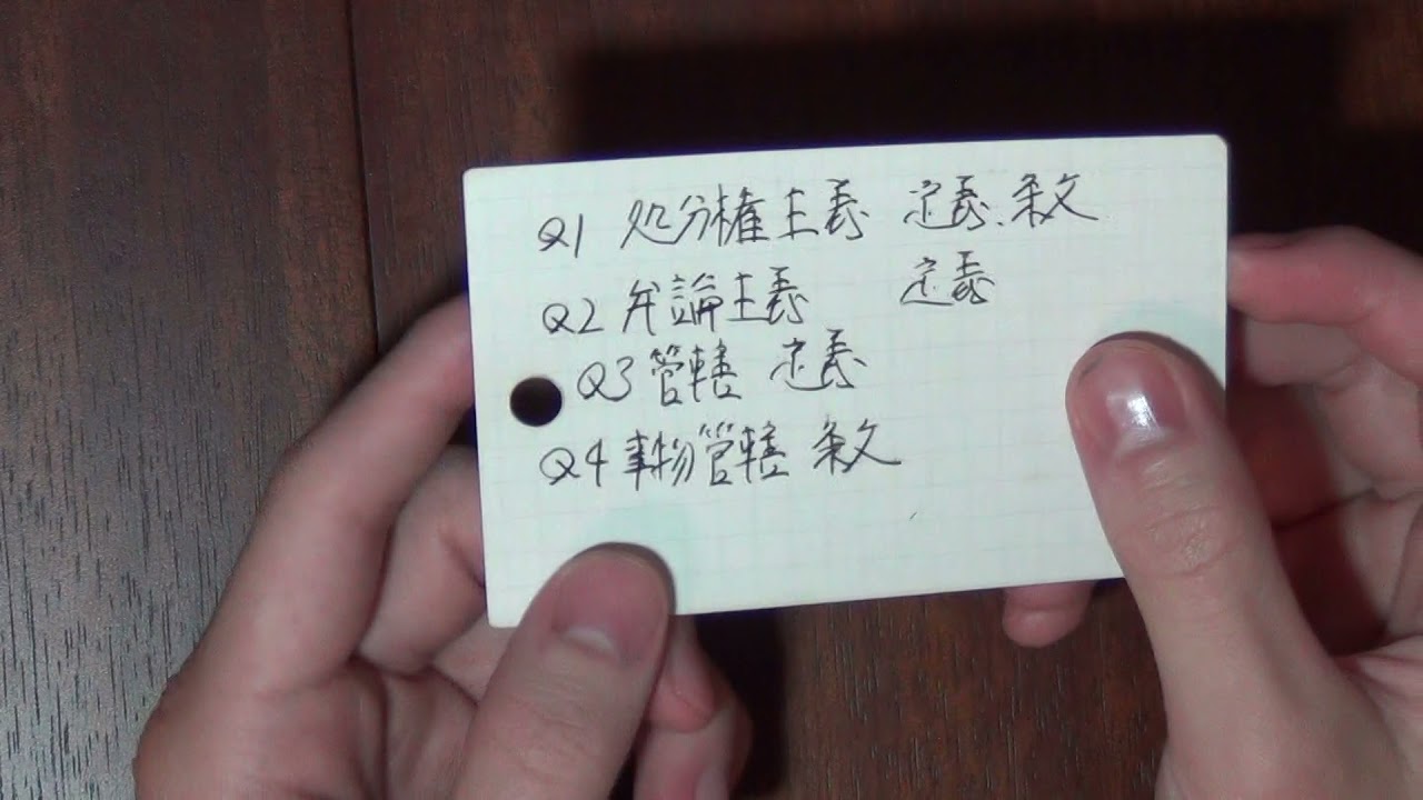 Let's Go Over the Civil Procedure Law Argument Cards I Made as a