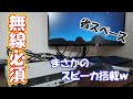 無線必須！！程良い性能に省スペースで使い方色々♪おまけに高音質！？「NEC LAVIE Direct DT Slim（PC GD236YZAL）」