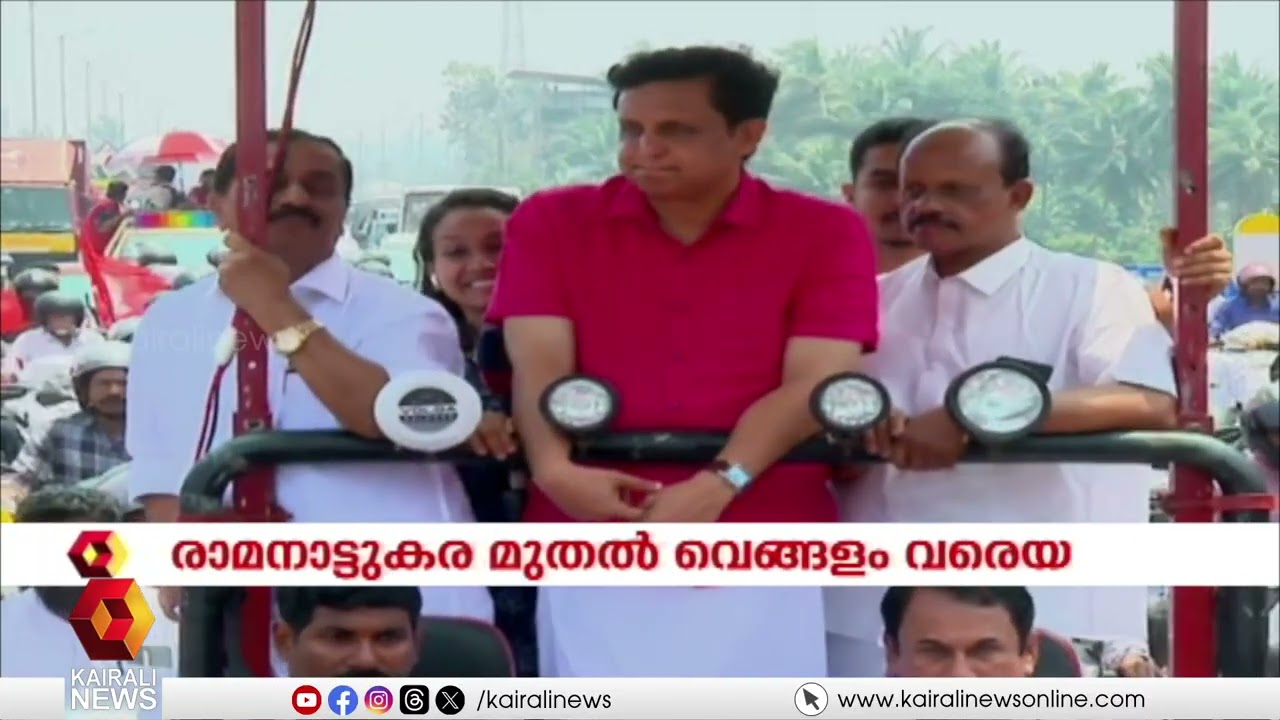 മോദി സർക്കാരിന്റെ തരംതാണ രാഷ്ട്രീയ നാടകം; കേന്ദ്രത്തിനുള്ള മറുപടിയായി ജനകീയ ഉദ്ഘാടനം | NH66