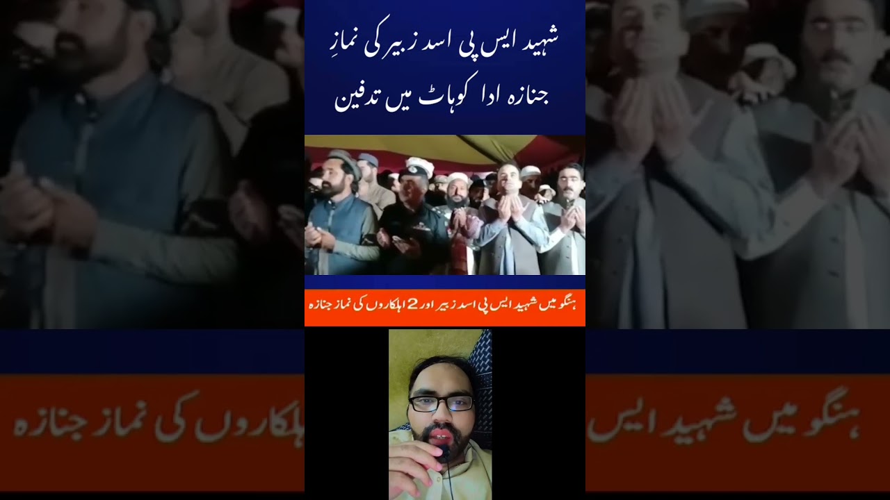 Funeral of Martyred SP Asad Zubair Held in Kohat