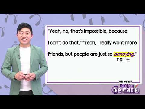 매일 10분 영어- 메이슨의 어순 트레이닝 Unit 1391  로리 고틀립Lori <strong>Gottlieb</strong>