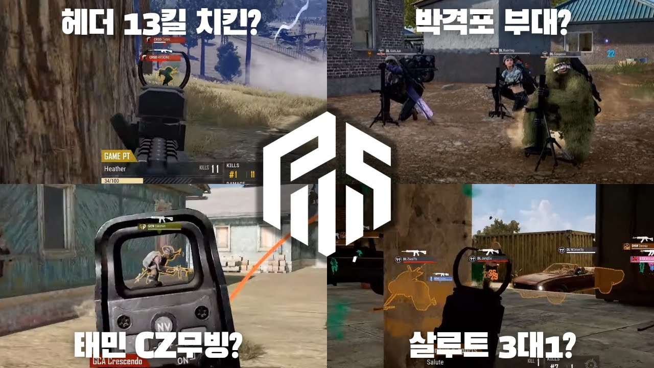 배그 프로 매드무비 | 2023 PWS: KOREA 대회 명장면 TOP 15