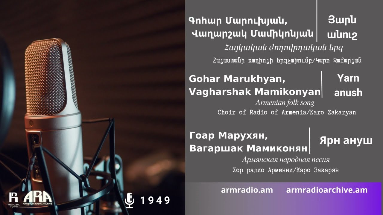 Յարն անուշ/Հայկո ջան /Ման կուգաս յանա-յանա/Yarn anush/Hayko jan/Man kugas yana-yana