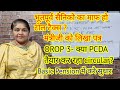 भूतपूर्व सैनिको का Toll Tax पर उठी मांग, orop 3 pcda जवाब तैयार हो रहा circular,orop 3 latest news