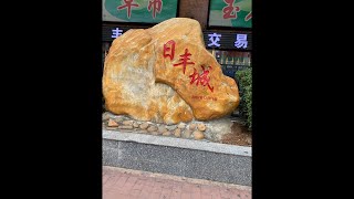 “平安喜樂珠寶”翡翠原材料市场正在直播！#香港#台湾#美国华人 #新加坡 #翡翠 #翡翠挂件 #古玉收藏 #jade #民间手艺人 #珠宝 #翡翠直播代购 #玉器